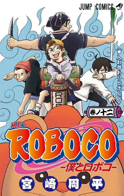 ART Me  Roboco Volume 8 Cover  rmanga