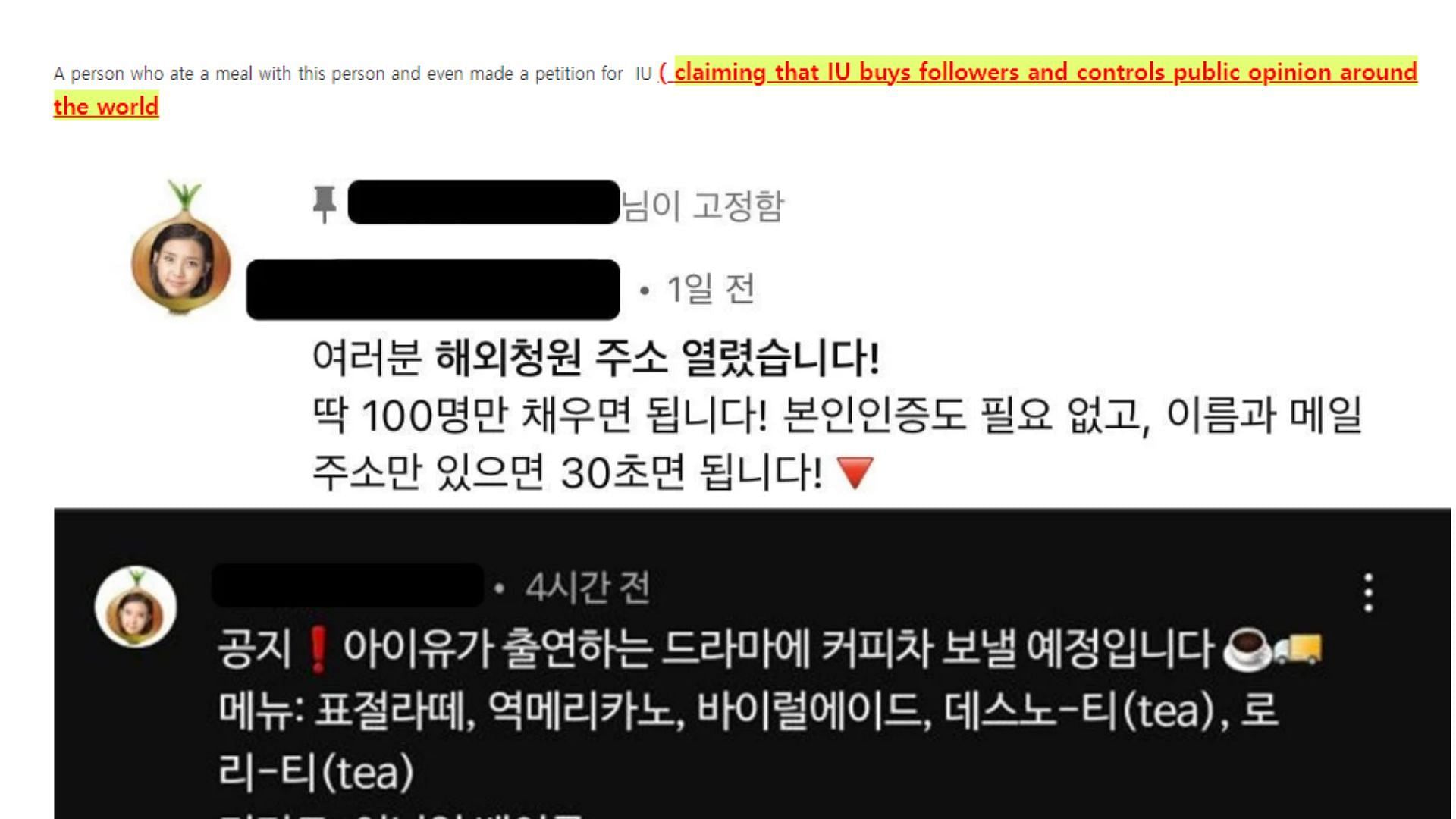 A netizen shares a post regarding a smear campaign directed at IU (Image via The Qoo)