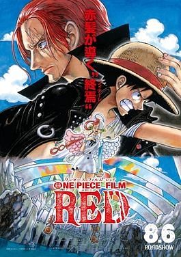 A still from One Piece Red