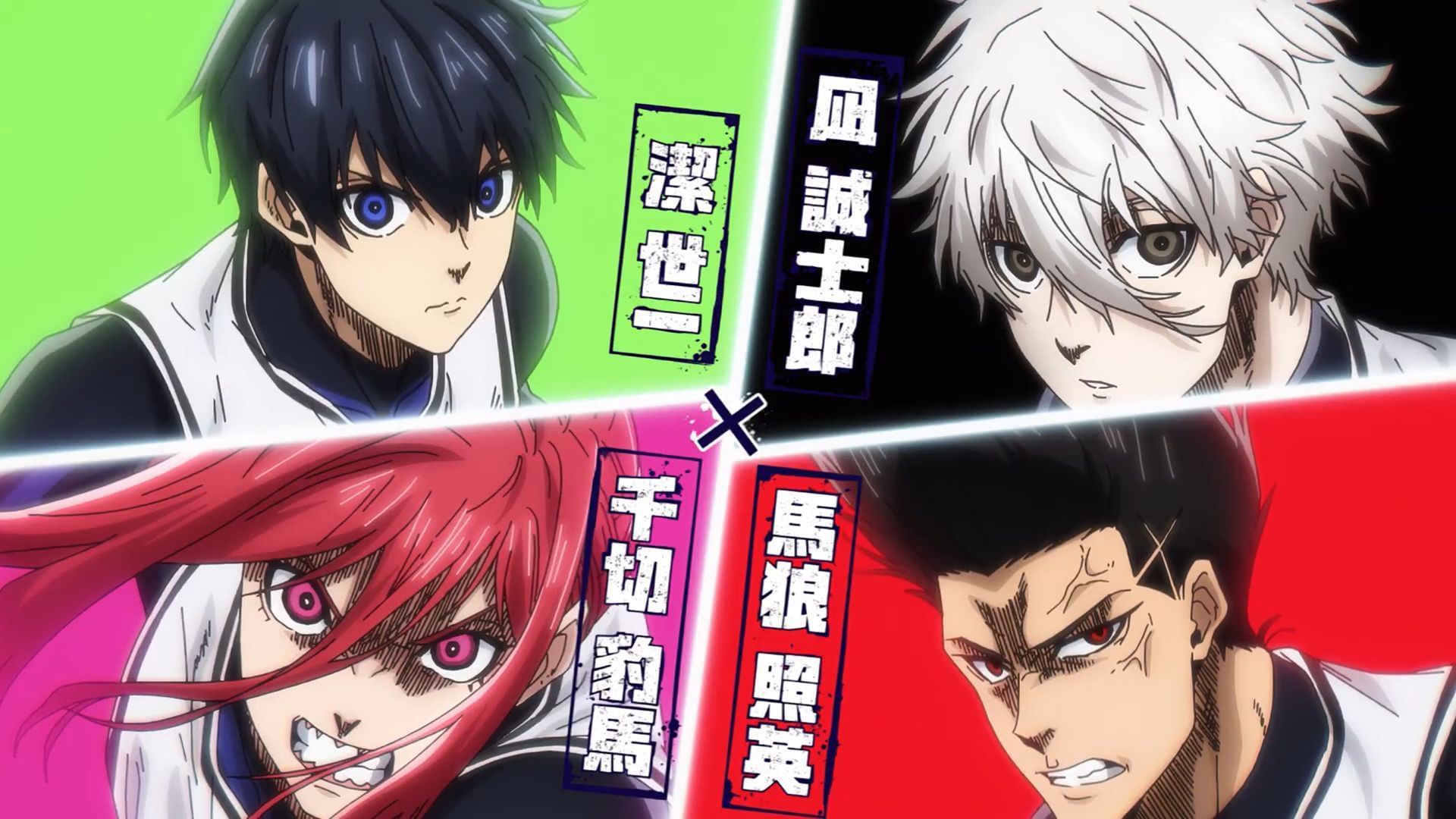 Blue Lock Episode 20 preview: Isagi's Team Vs Itoshi's Team with New  Dynamics & Bachira's Monster Hunt