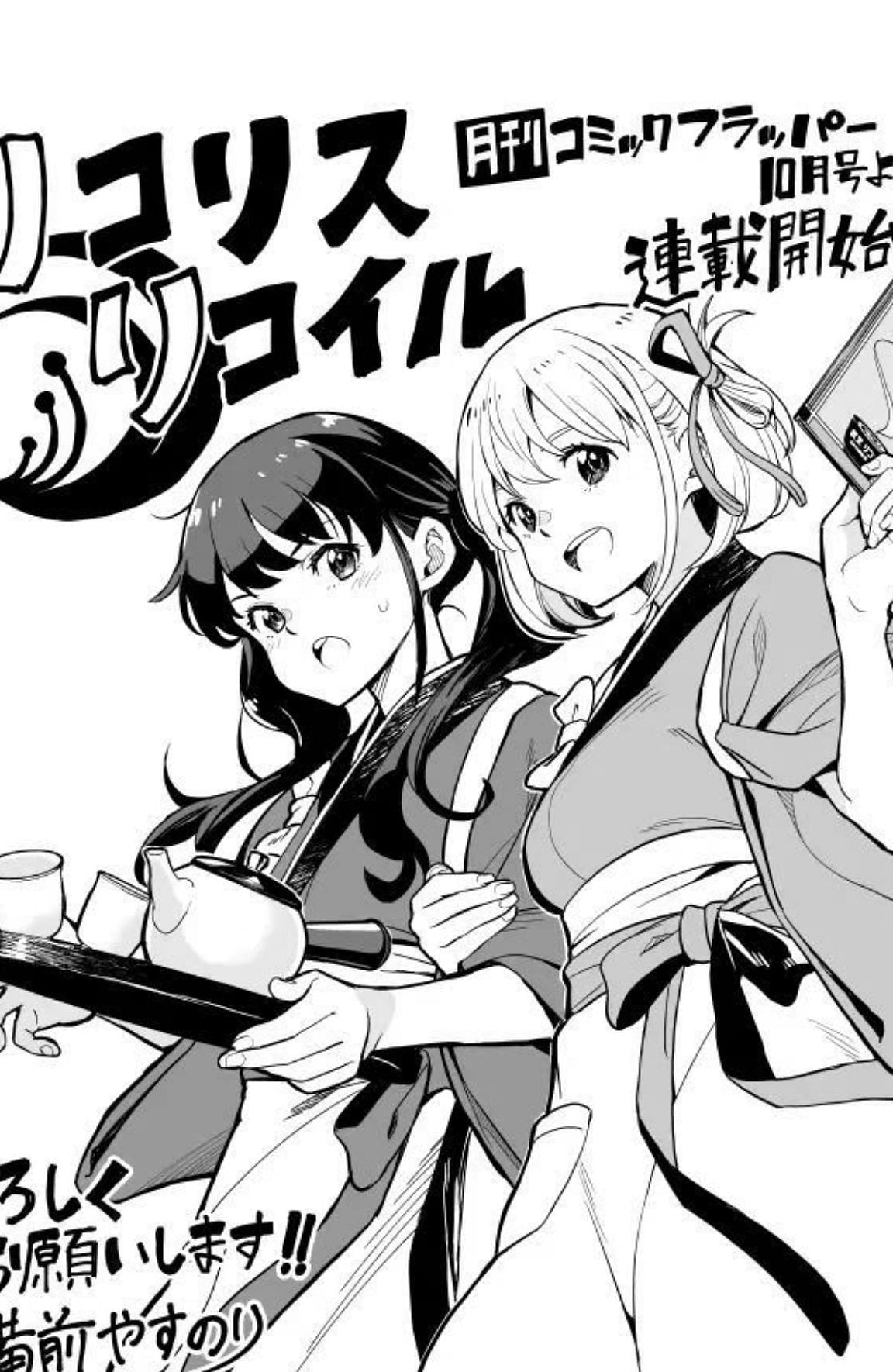 Manga illustration featuring Chisato and Takina (Image via Monthly Comic Flapper)