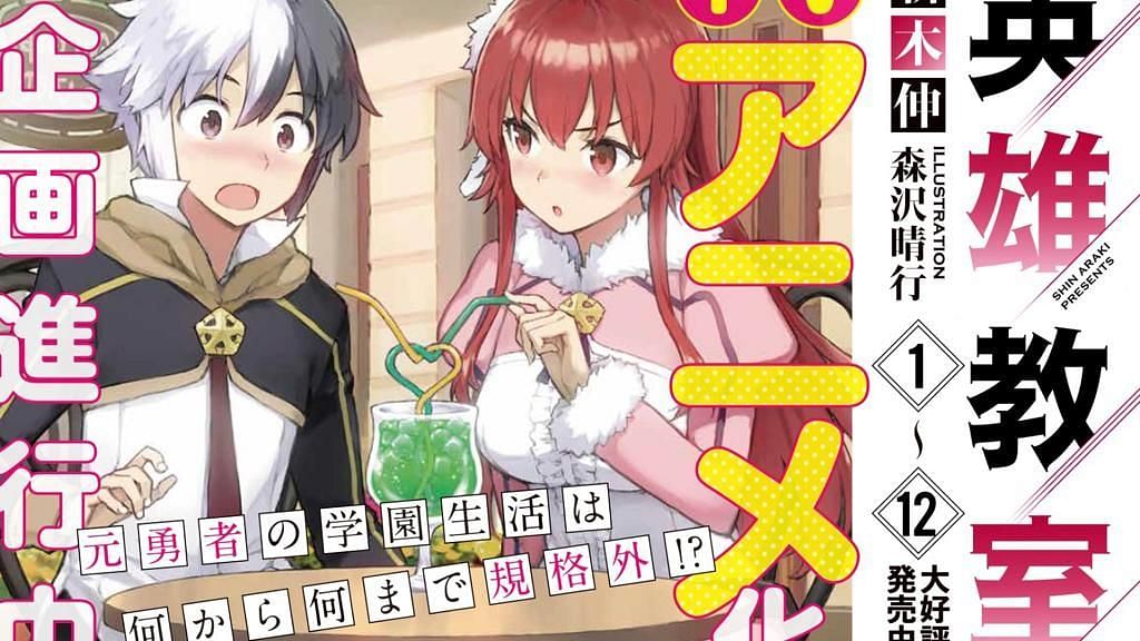 Classroom for Heroes Anime Gets Climax Trailer, Visual, Additional
