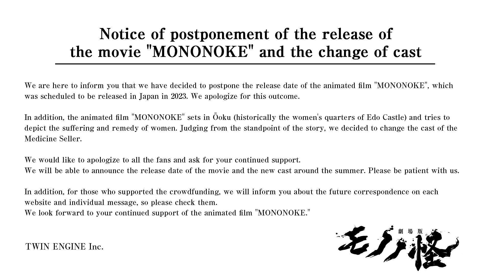 Notice released by TWIN ENGINE over the delay of the film and cast change (Image via TWIN ENGINE)