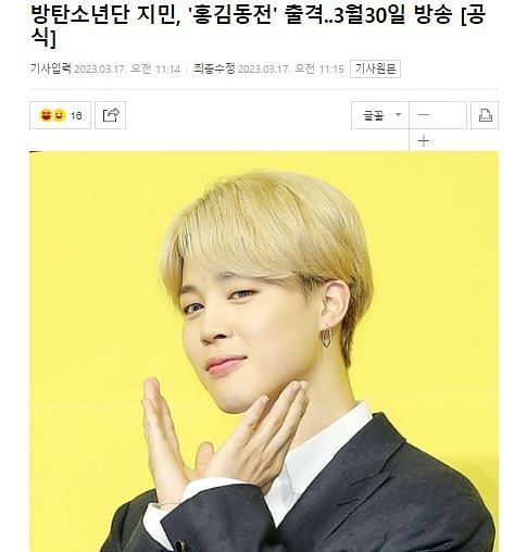 He's so unreal: BTS' Jimin stuns fans with his jaw-dropping