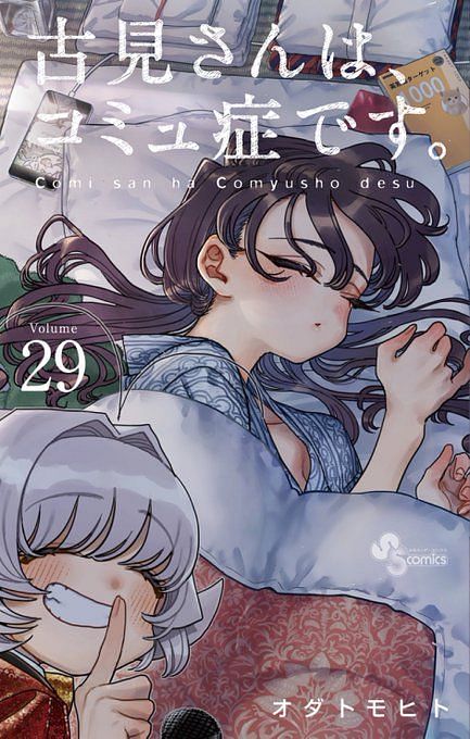 Komi Can’t Communicate: Will there be a season 3? - Will There Be A Komi Can't Communicate Season 3