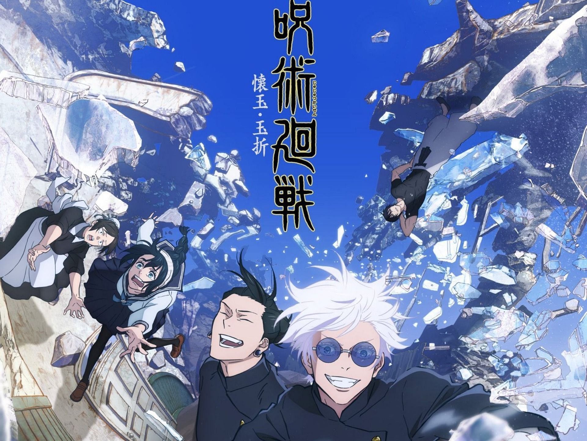 Jujutsu Kaisen Season 2 Releases Shibuya Arc Poster