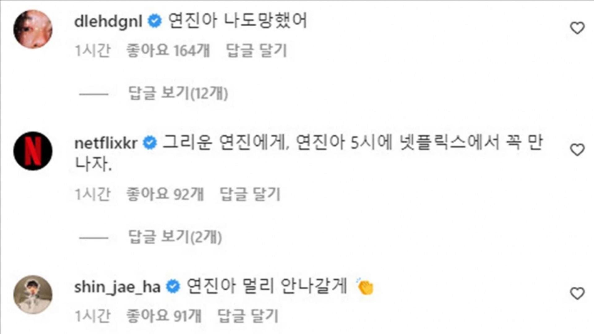 A screenshot of reactions on Lim Ji-yeon&#039;s post (Image via Instagram/limjjy2)