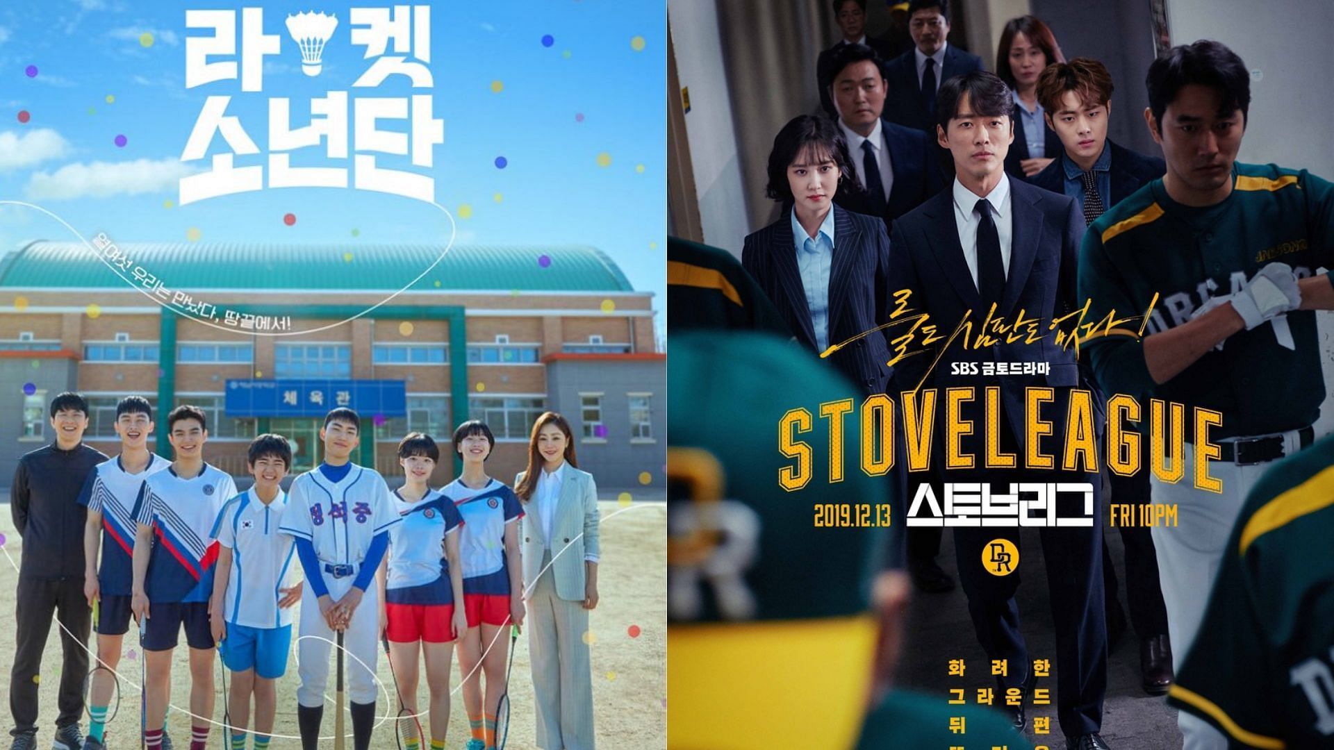Official posters for Racket Boys and Hot Stove League (Images via SBS)