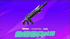 Where to find the Overclocked Pulse Rifle Mythic in Fortnite Chapter 4 Season 2