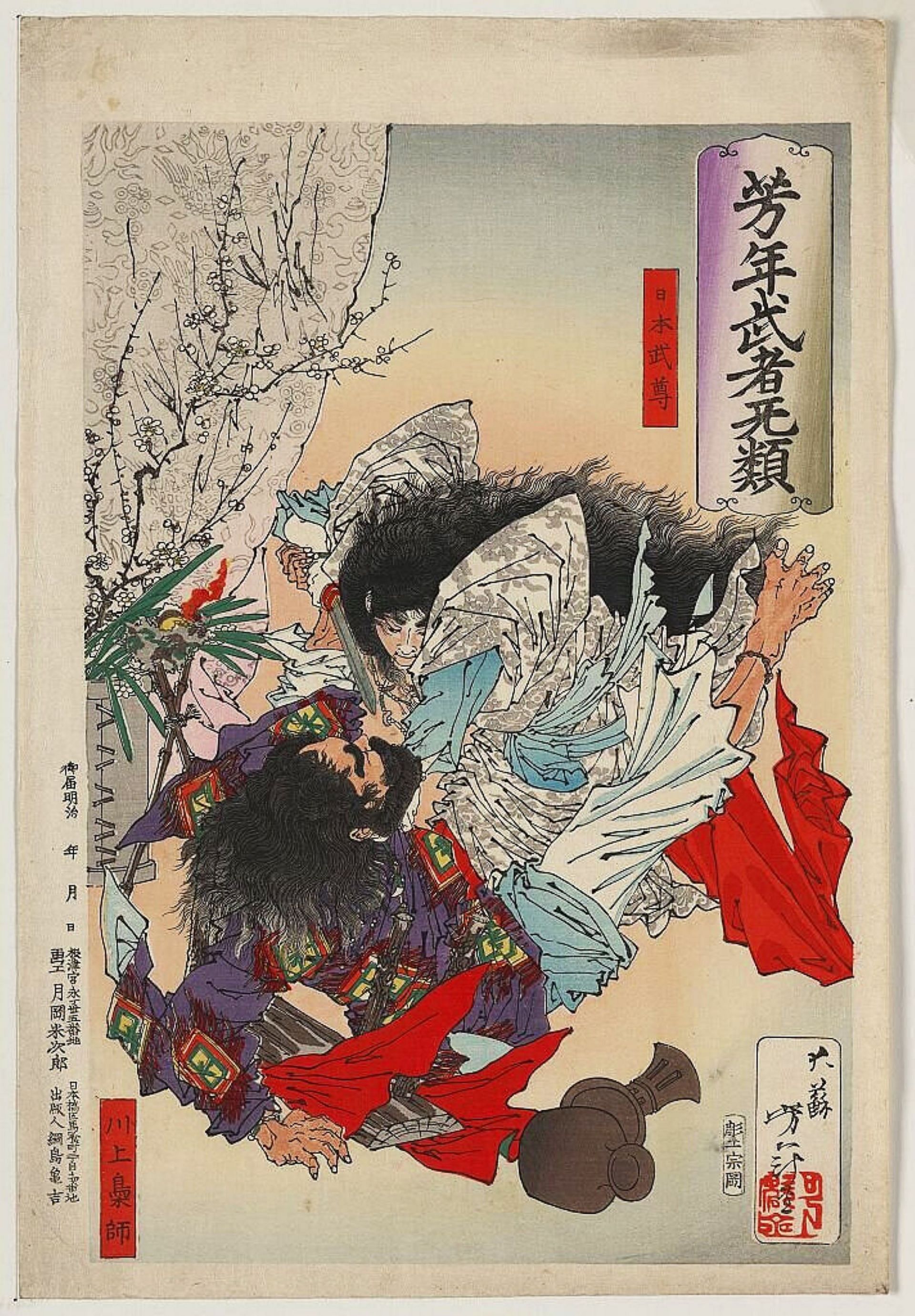 Yamato Takeru fiercely attacks the Kumaso leader (Image via Yoshitoshi’s Courageous Warriors/Tsukioka Yoshitoshi/Library of Congress)