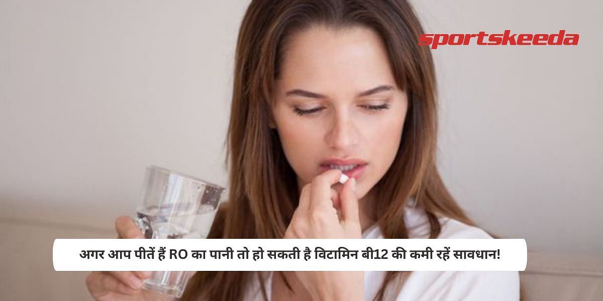 If you drink RO water then there may be vitamin B12 deficiency, be careful!