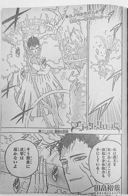 Black Clover Black Clover Chapter 357 Spoilers And Raw Scans Jack The Ripper Meets His Fate