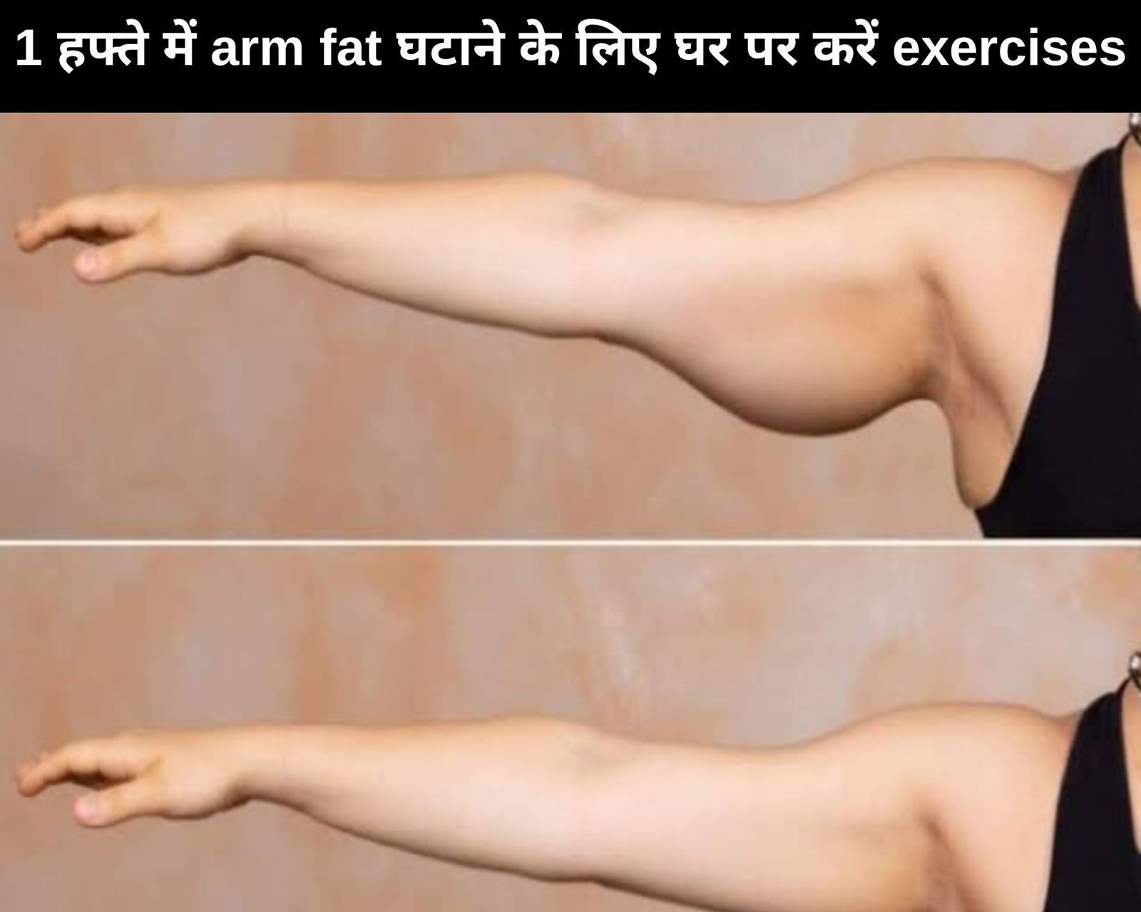 Weight loss exercises at home discount in 1 week in hindi