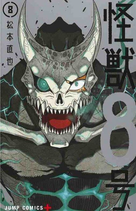 Kaiju No. 8 Chapter 85: Release Date And Time, Countdown, What To ...