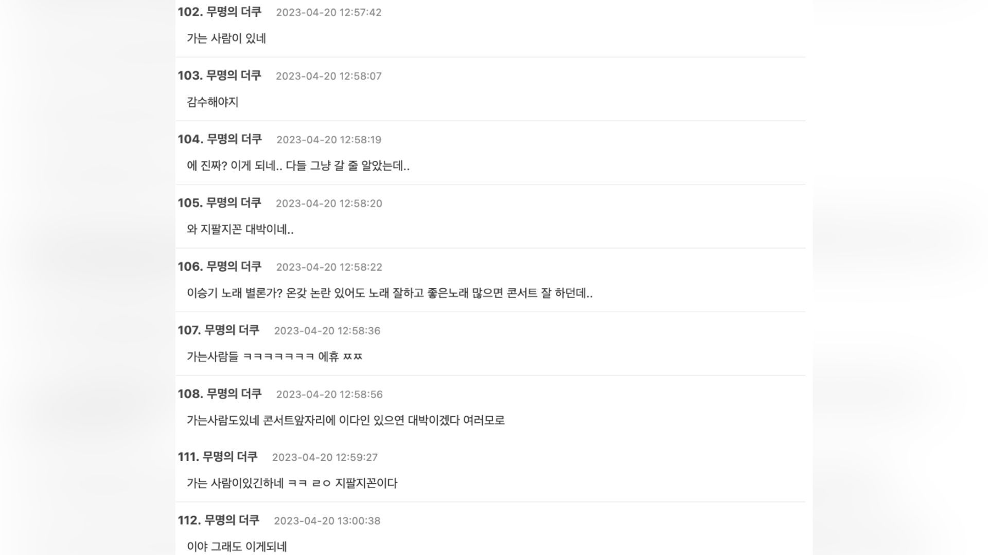 Korean comments on theqoo platform (Image from theqoo via Koreaboo)