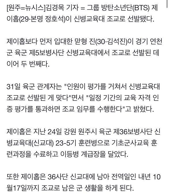 Congratulations Jung Hoseok”: BTS fans shower praise on J-hope as
