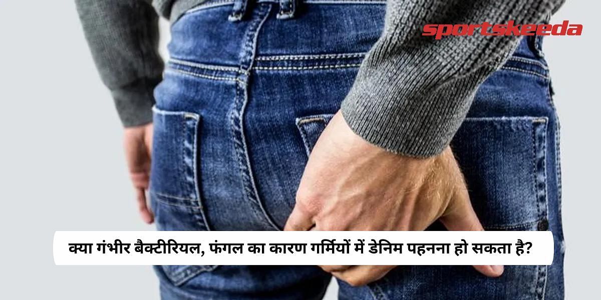 Can wearing denim in summers cause serious bacterial, fungal infections?