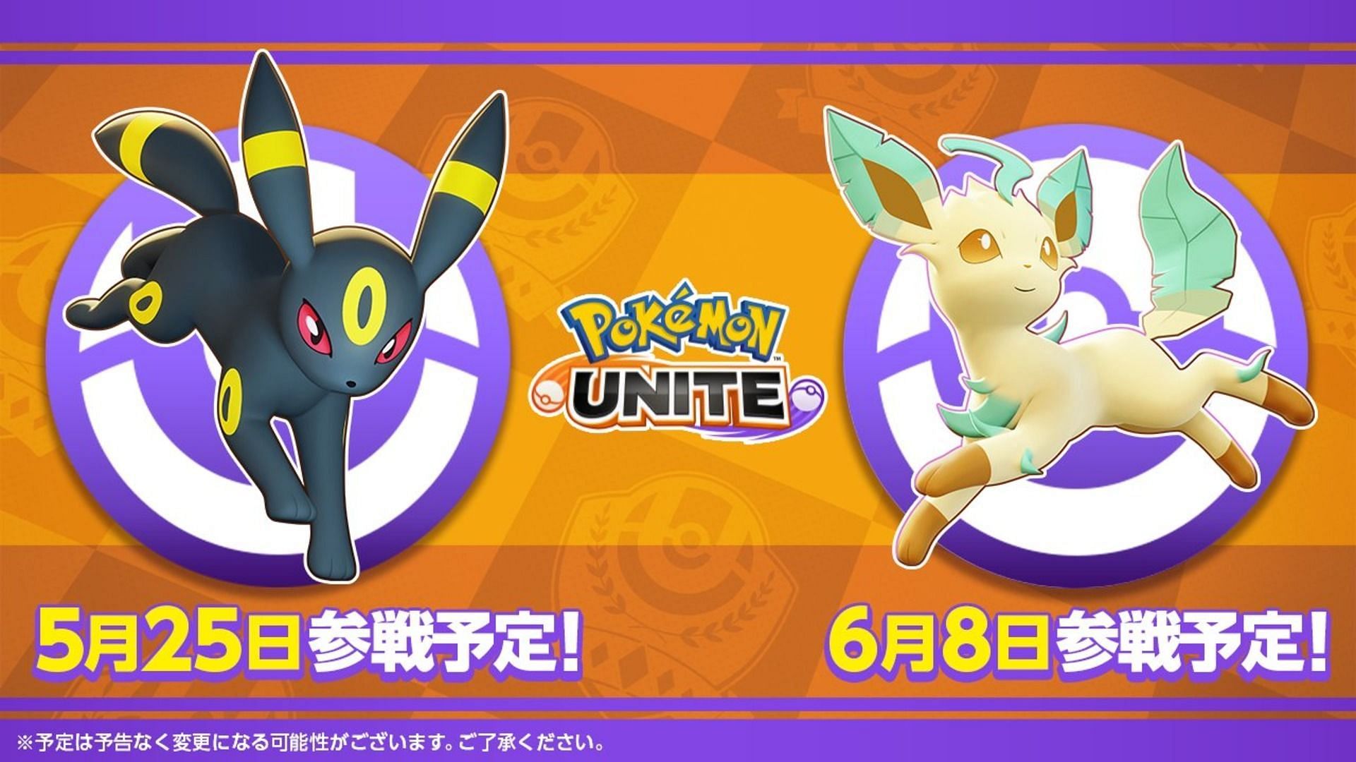 Official artwork for Leafeon and Umbreon for Pokemon Unite (Image via The Pokemon Company)