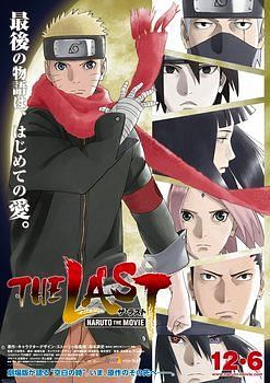 Toneri Otsutsuki in Naruto.