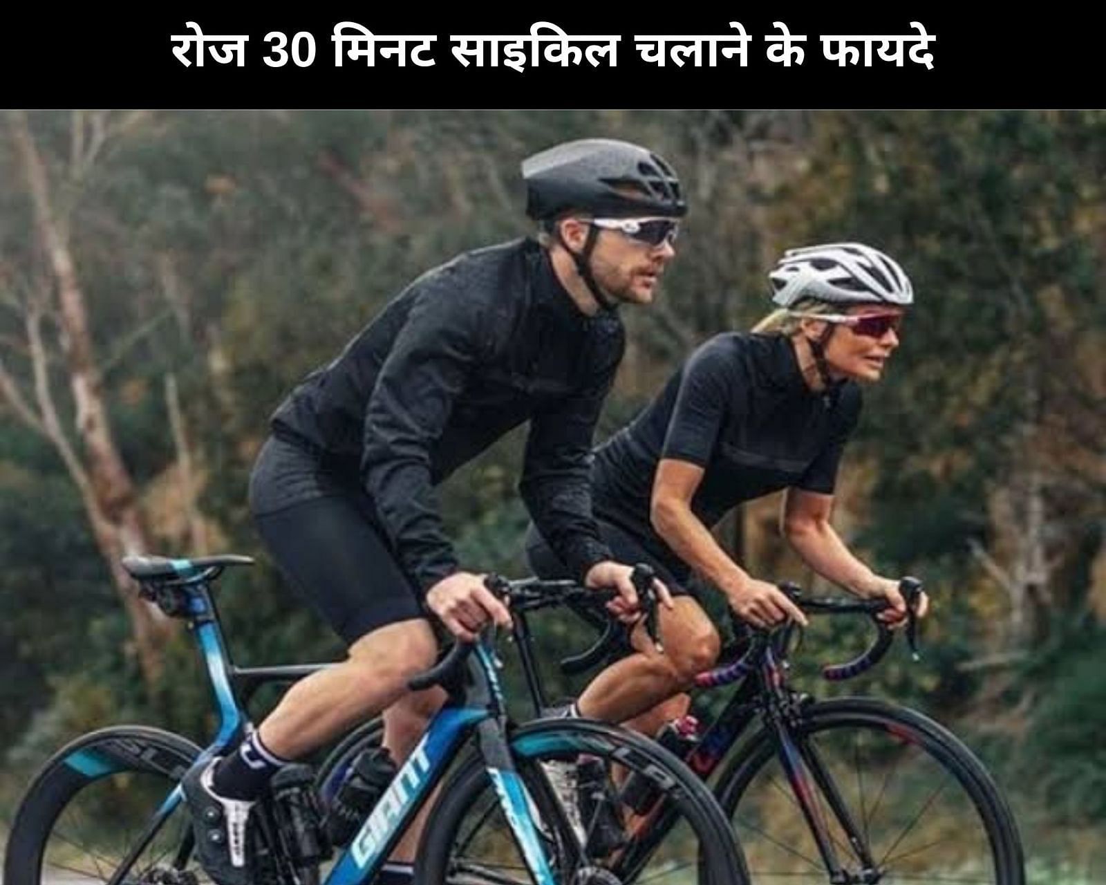 About cycling best sale in hindi