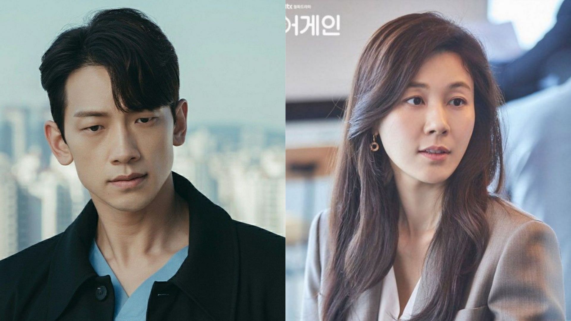 Featuring Rain and Kim Ha-neul (Image via tvN and JTBC)