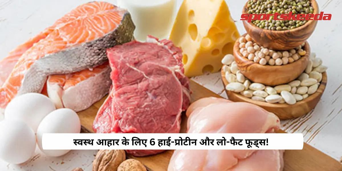 6 High-Protein And Low-Fat Foods For A Healthy Diet!