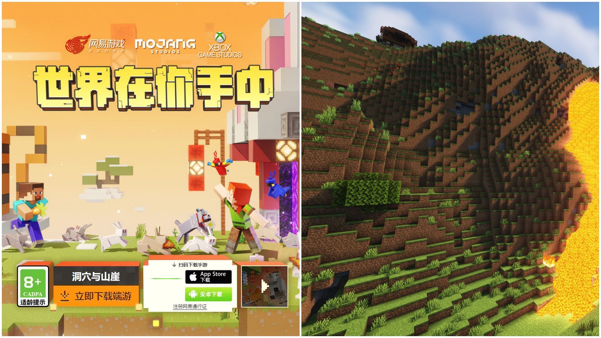 There is a special Minecraft Edition for China that only native Chinese can play (Image via Sportskeeda)