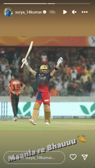 Photo courtesy: Suryakumar Yadav Instagram Story