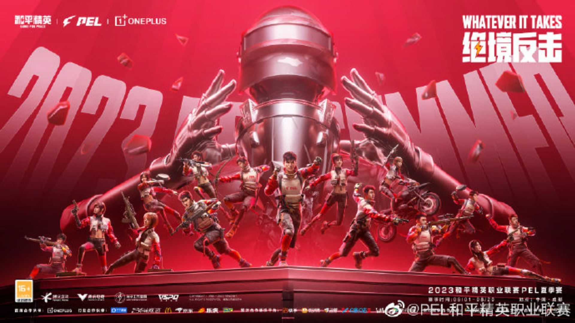 PEL Summer 2023 starts on June 1 (Image via Tencent)