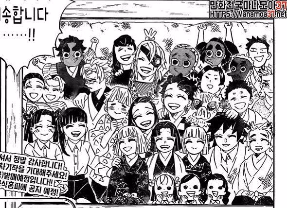 The ending of Demon Slayer manga, explained - What Is The Last Chapter Of Demon Slayer