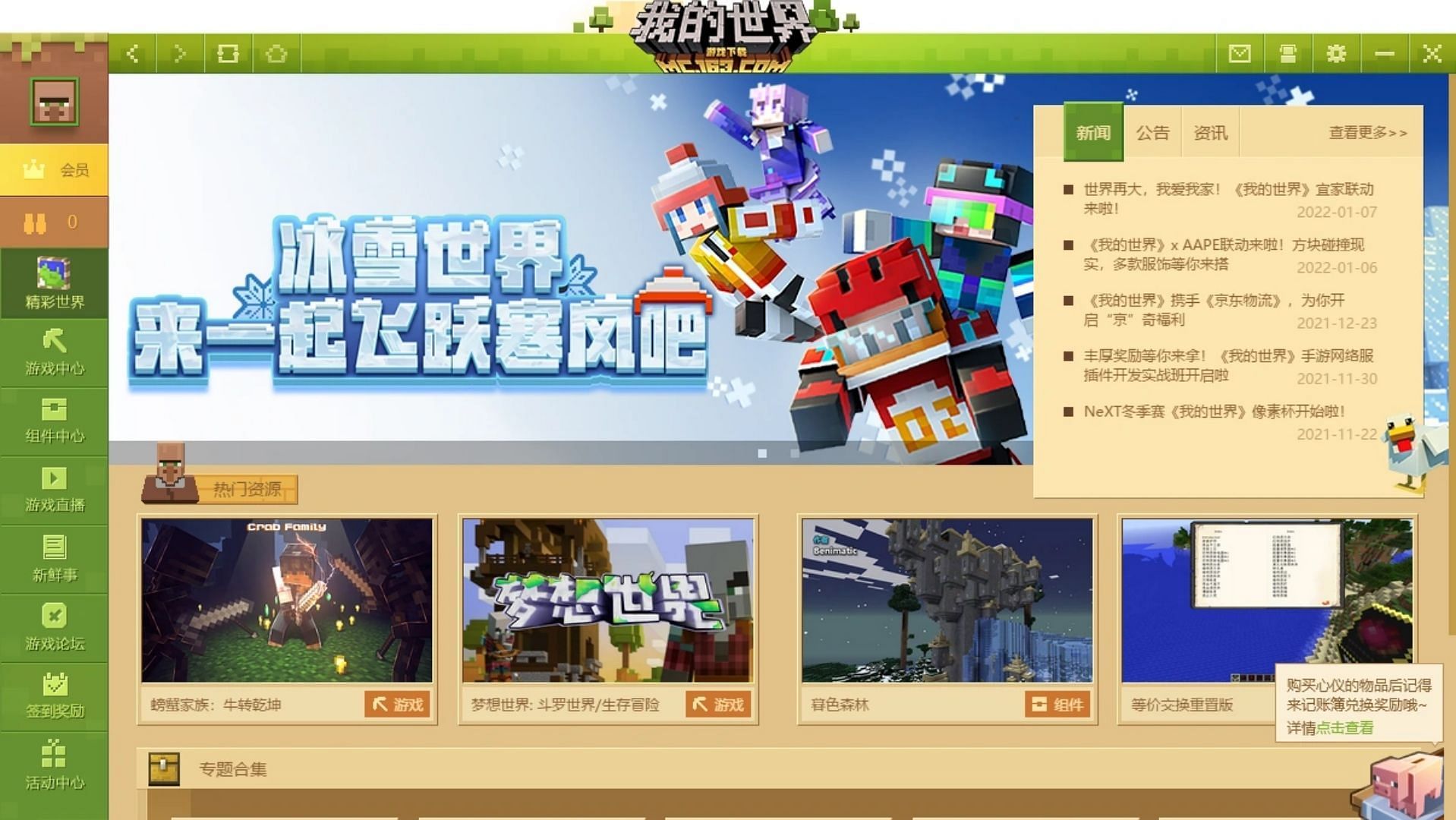 There are several restrictions in the Minecraft China Edition (Image via Minecraft Fandom/Anterdc99)
