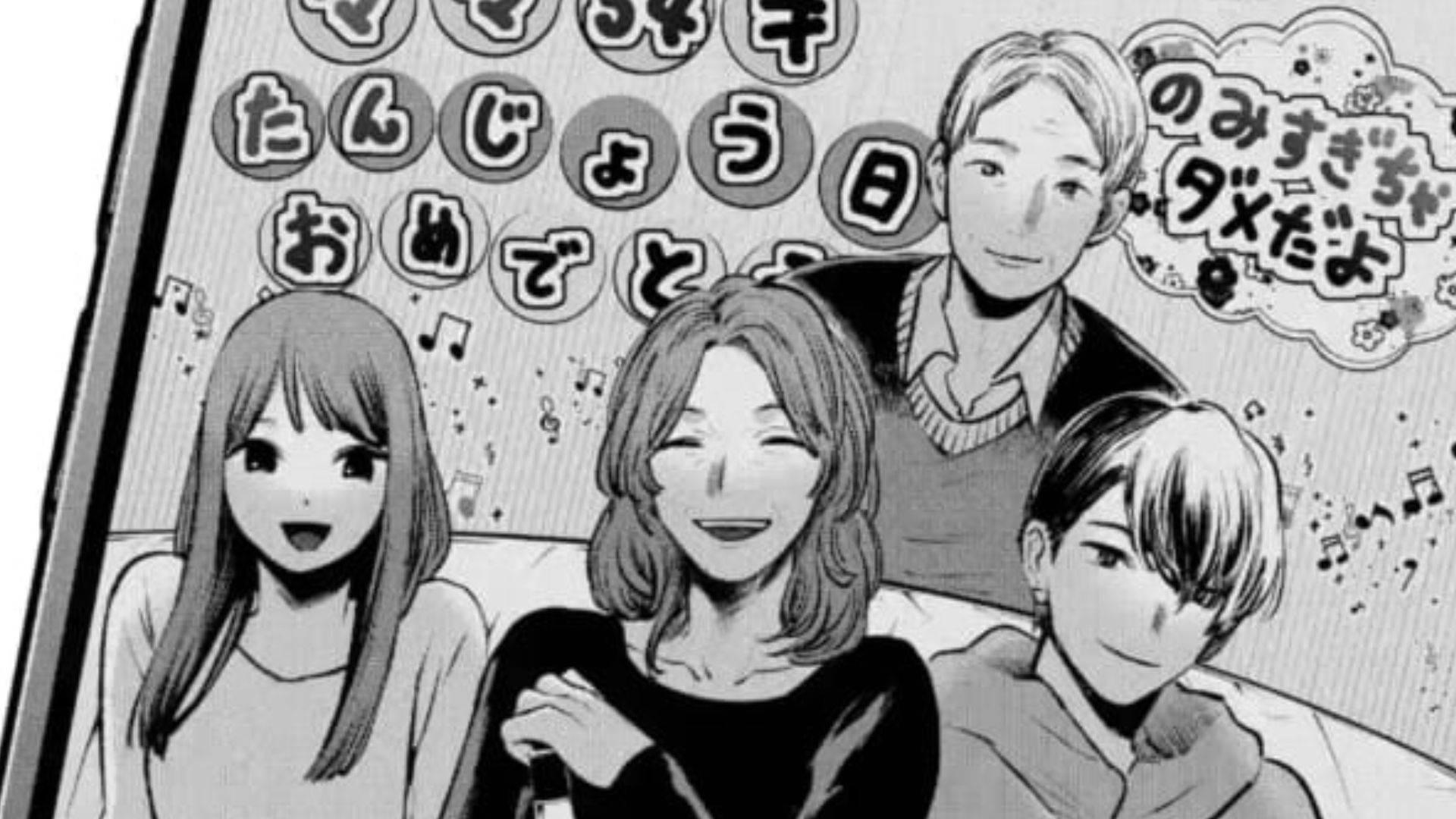 Marina Tendouji&#039;s new family in Oshi no Ko chapter 119 (Image via Shueisha)