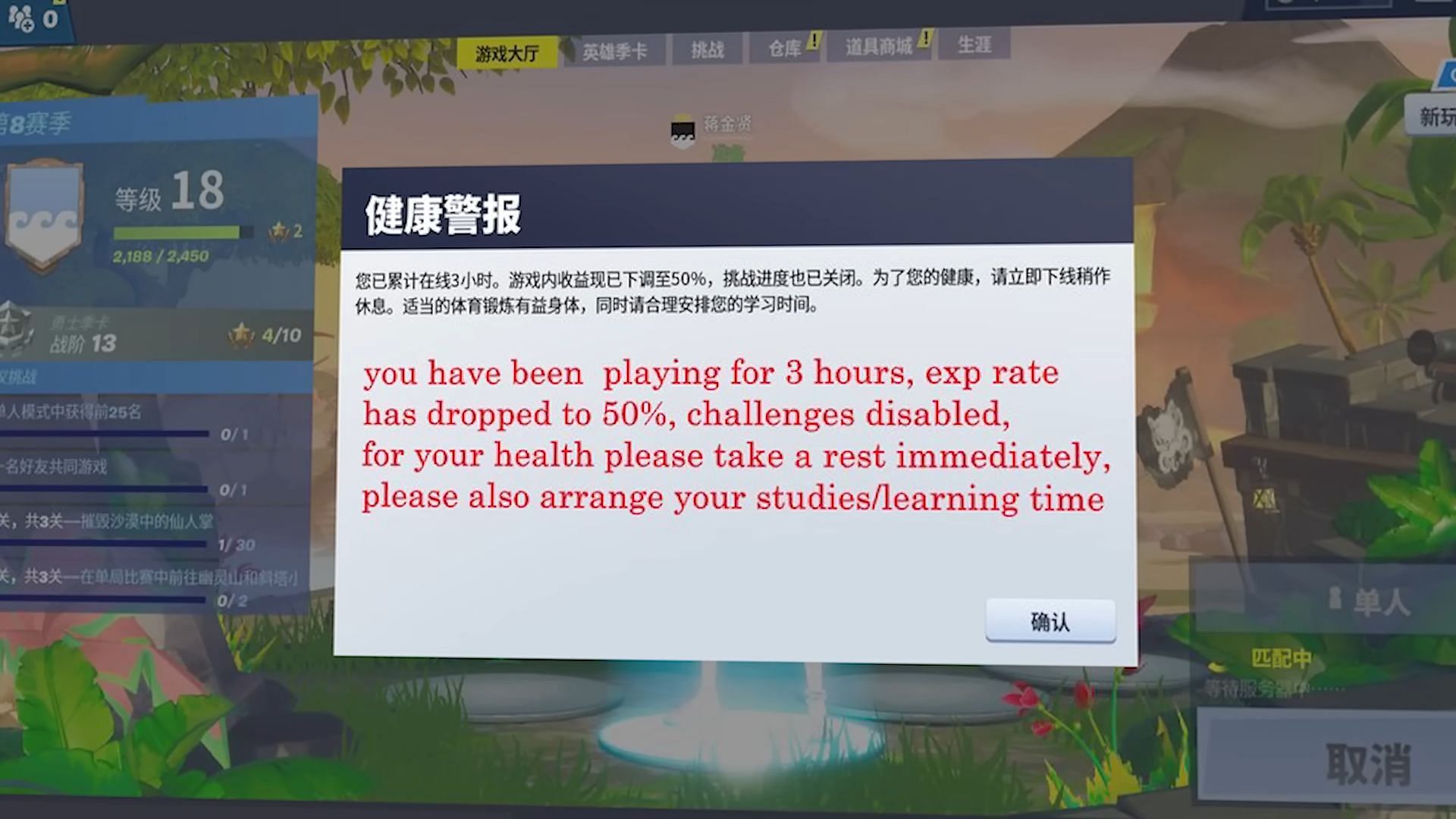 Players would receive a warning for playing more than three hours (Image via YouTube/SypherPK)