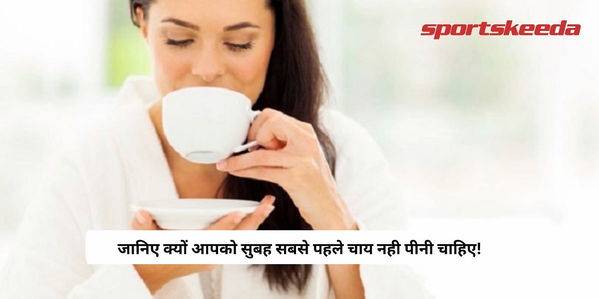 Know why you should not drink tea first thing in the morning!