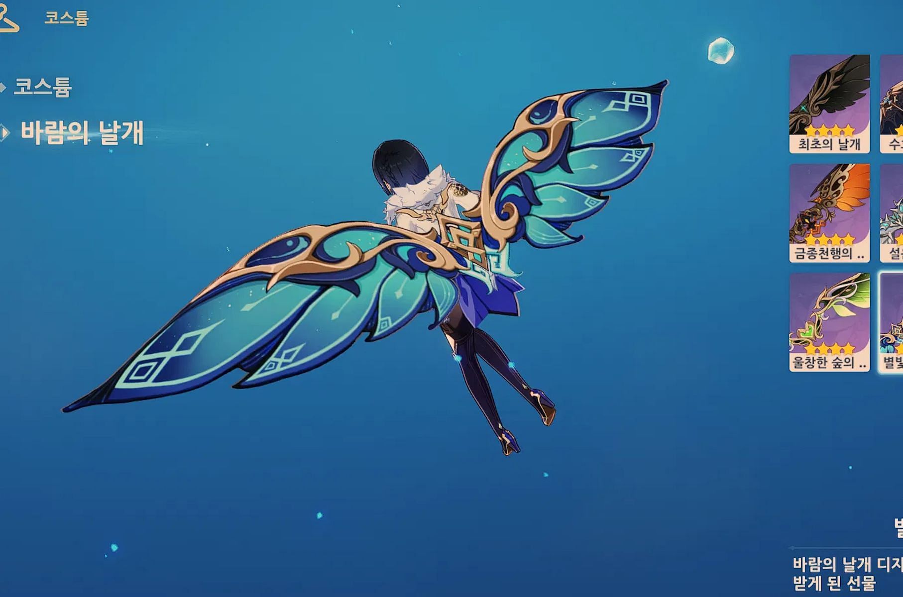 Genshin Impact Prime Gaming bundle skin: Wings of Starlit Feast release  date and details