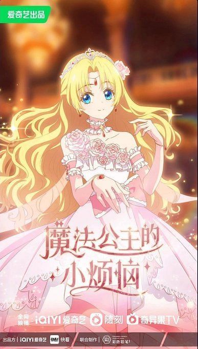 Who Made Me Princess Anime Release Date Who made me a Princess anime: Release date, what to expect, and more