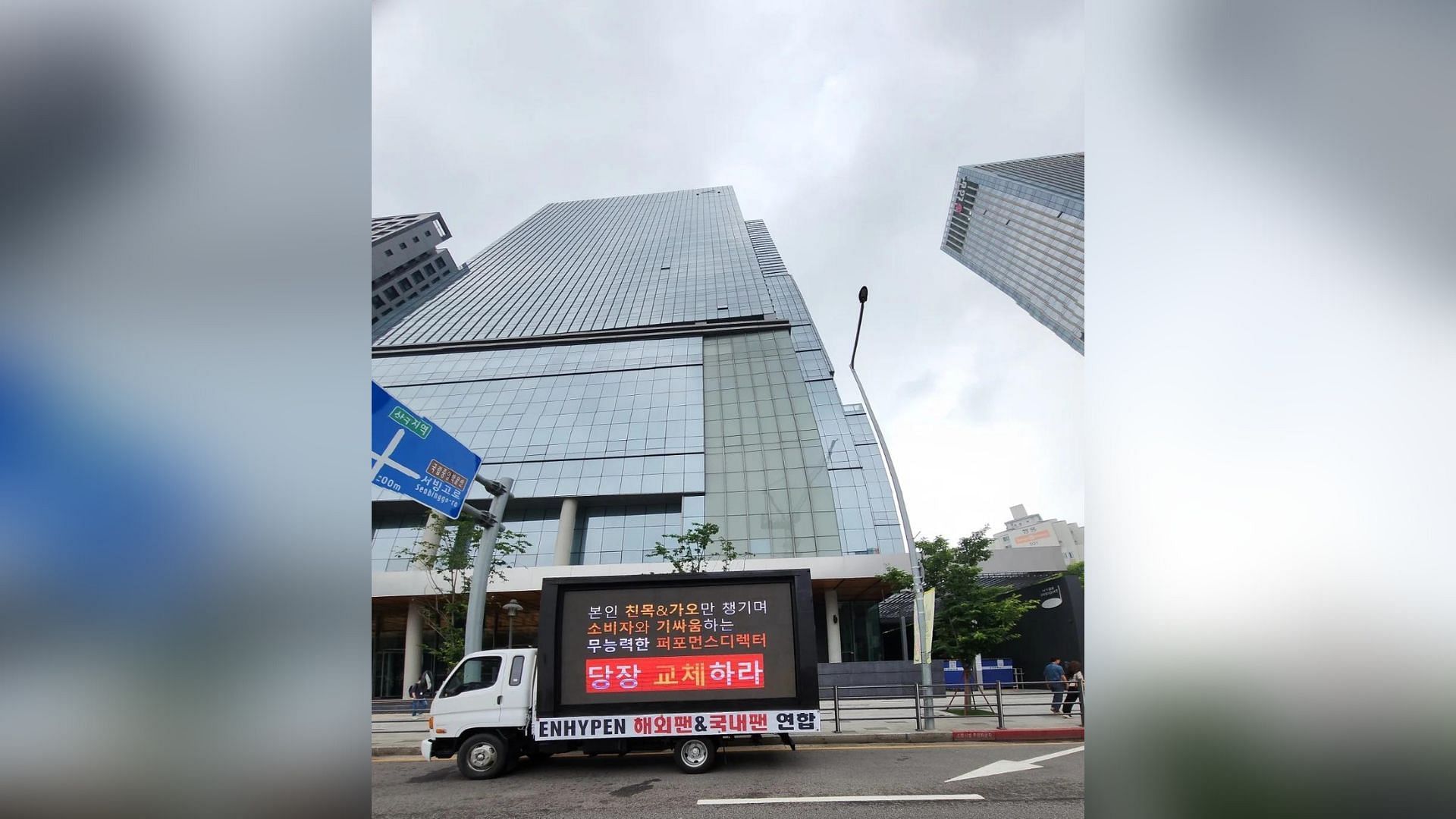 Protest truck sent by Chinese ENGENEs (Image via theqoo)