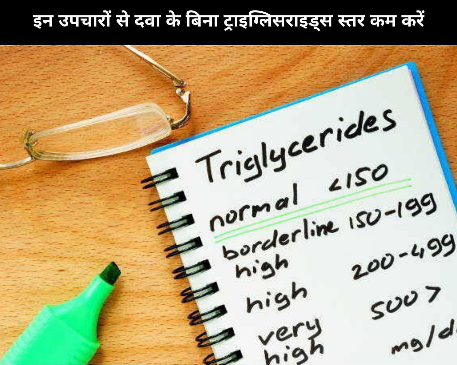 इन 5 उपचारों से दवा के बिना ट्राइग्लिसराइड्स स्तर कम करें (फोटो - sportskeedaहिन्दी)