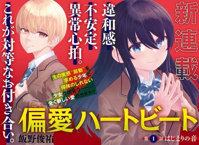 My Girlfriend Gives Me Goosebumps! chapter 8 release date, where to