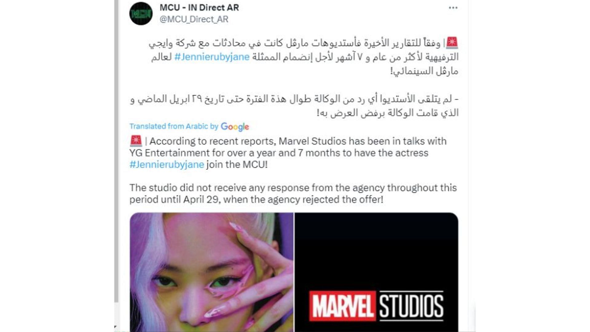 BLACKPINK&#039;s Jennie&#039;s agency declined the role of Luna Snow on her behalf (Image via Twitter)