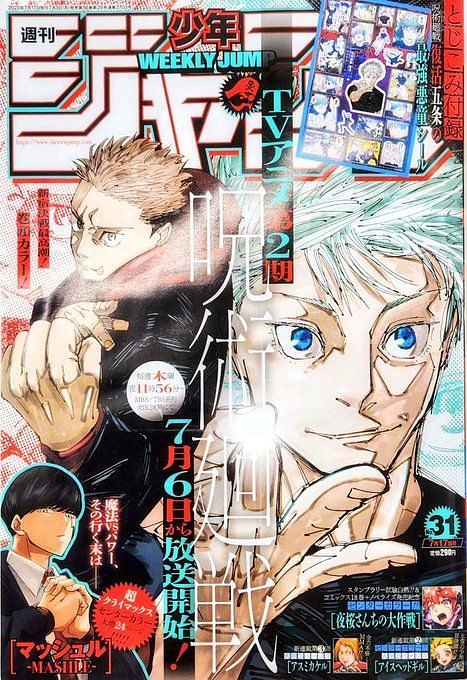 Jujutsu Kaisen chapter 227 spoilers and raw scans: Gojo and Sukuna’s ...