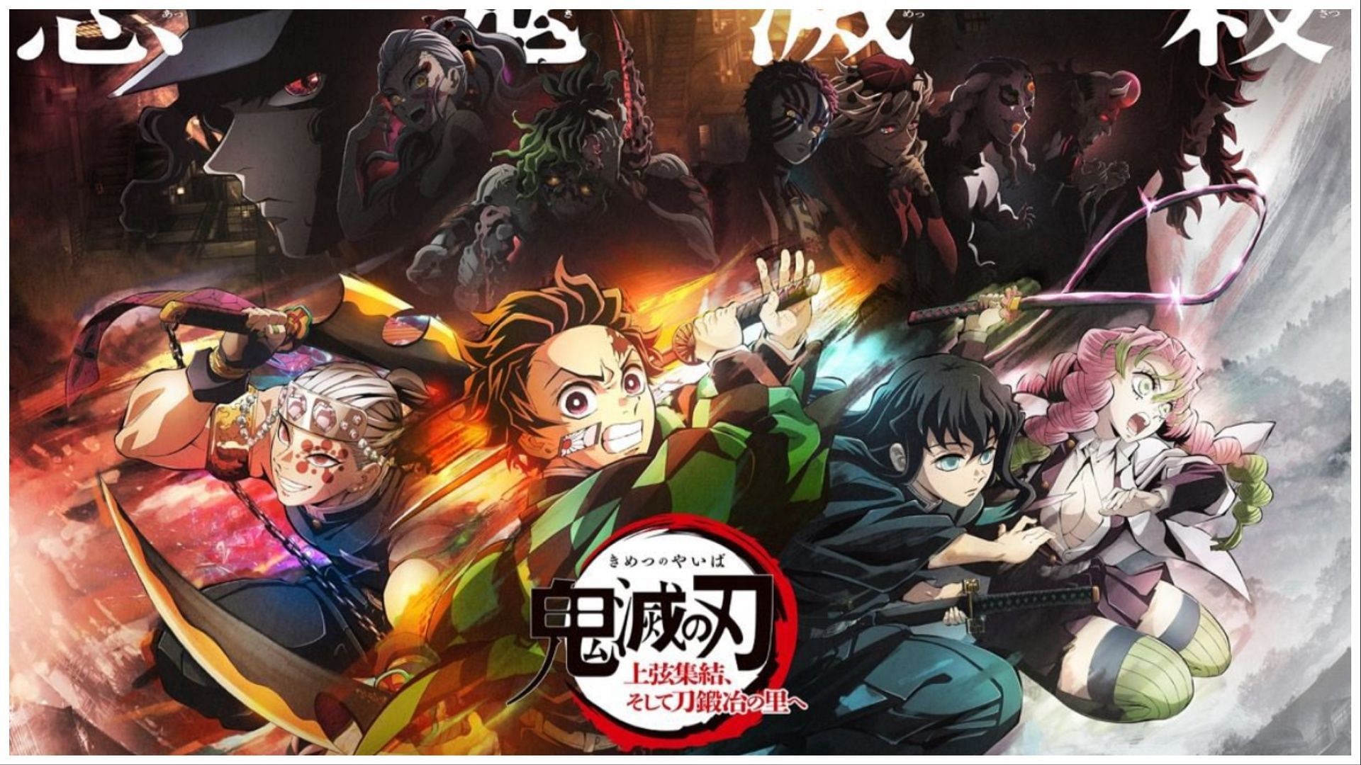 Demon Slayer : Kimetsu no yaiba Season 4 Infinity Castle Arc The