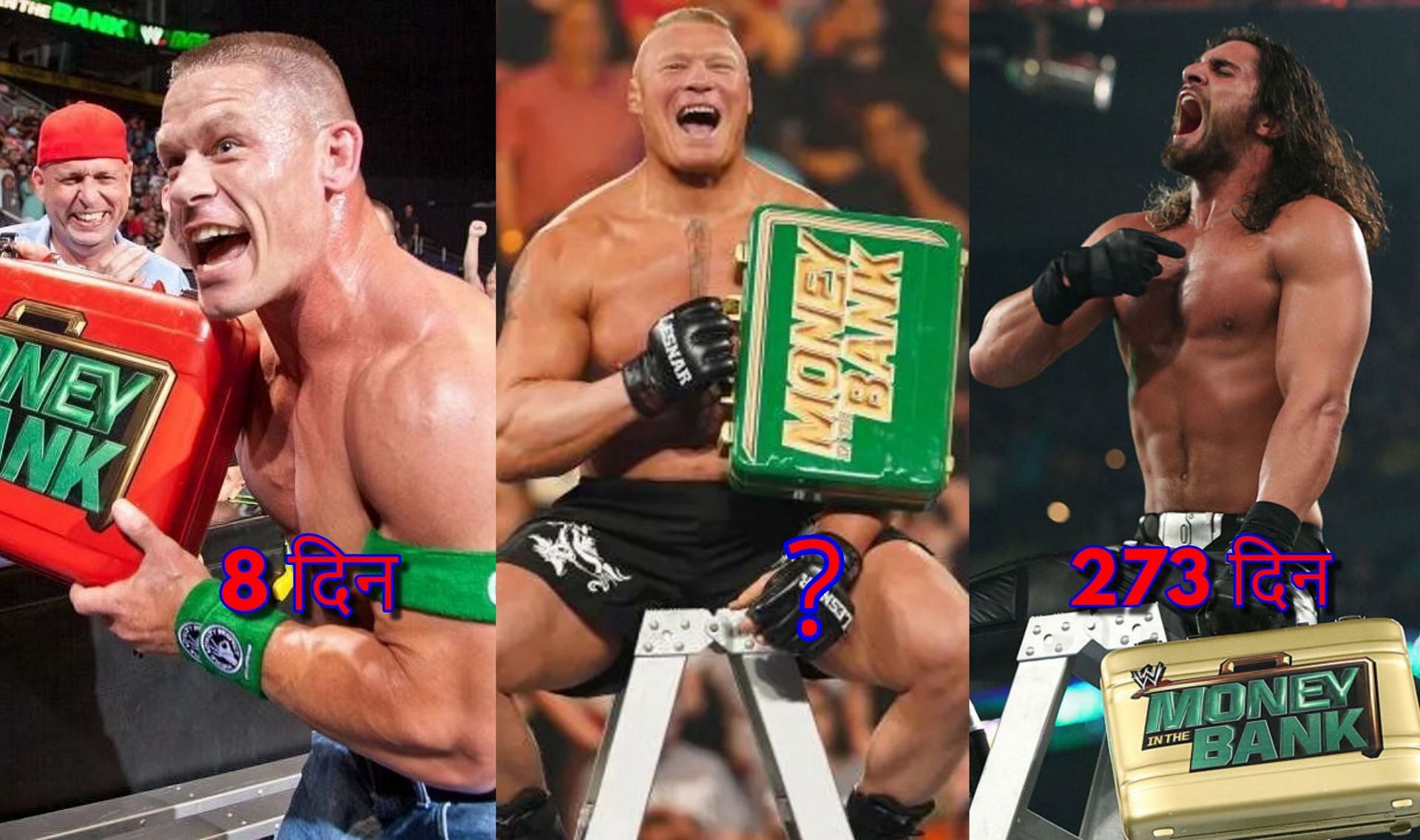 WWE Money in the Bank का इतिहास तगड़ा रहा है 