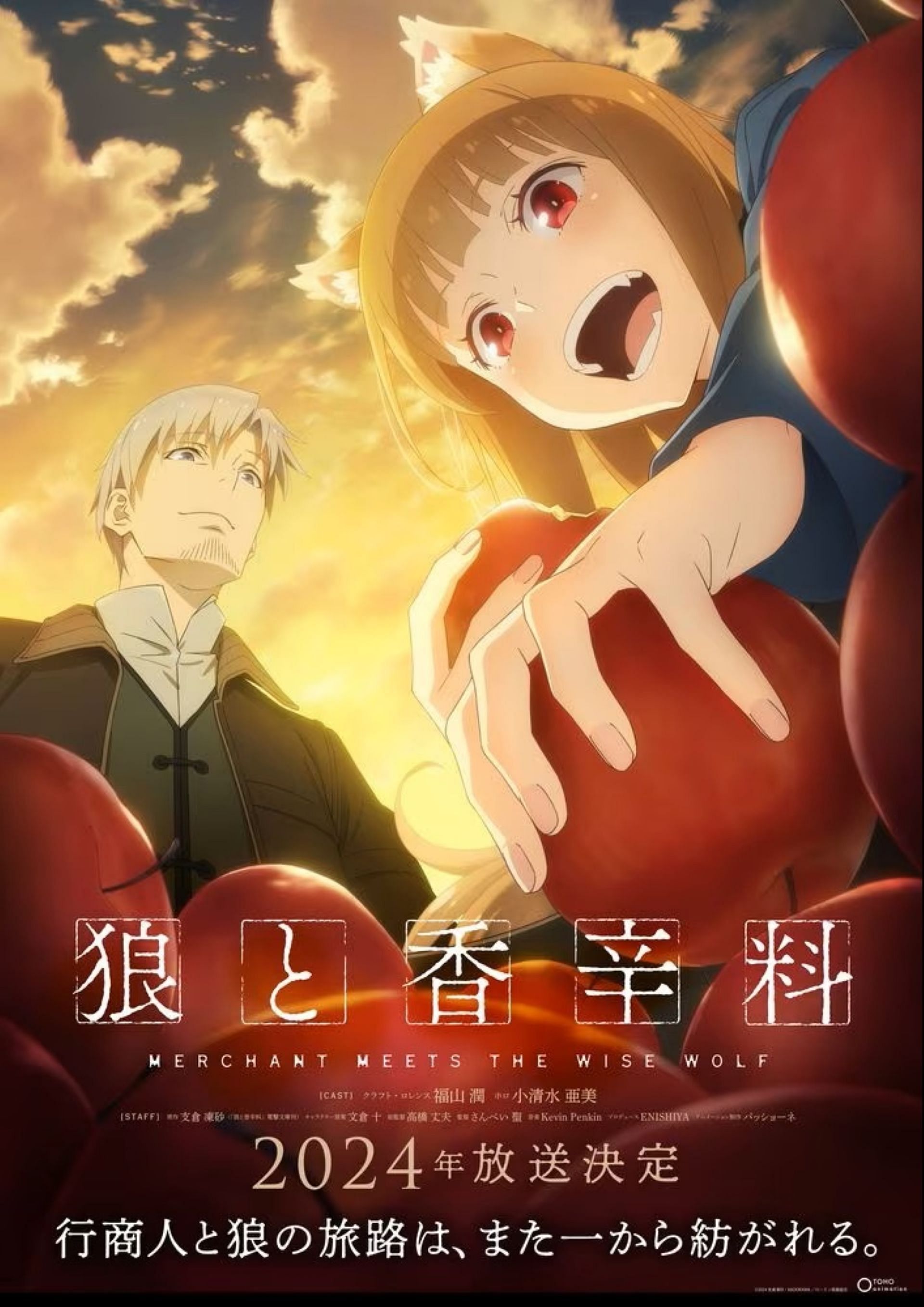 Concept visual of Holo and Lawrence in Spice and Wolf (Image via Passione)