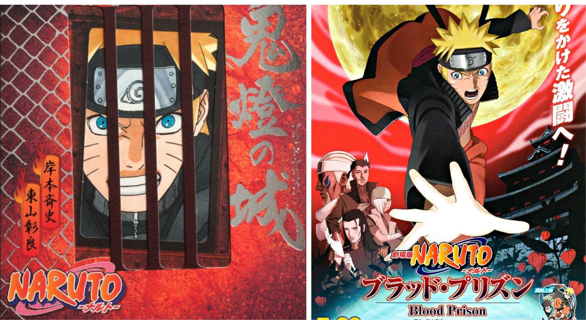 Characters appearing in Naruto Shippuden Movie 5: Blood Prison Anime