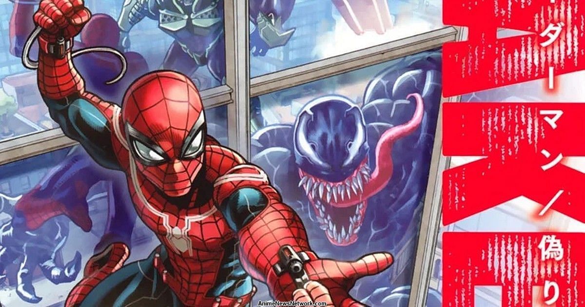 The cover of Spider-Man: Fake Red manga, soon to make its exciting English debut through Viz Media (Image via Viz Media)