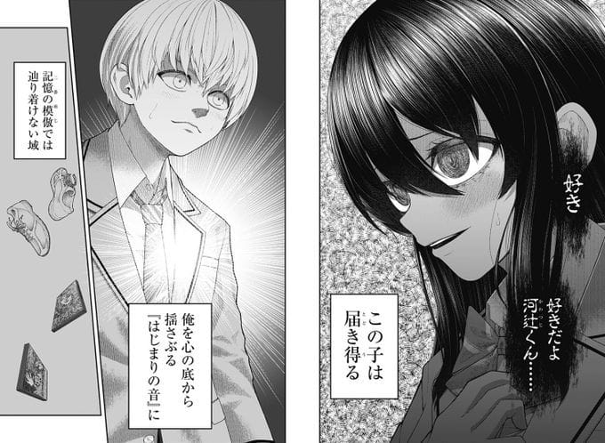 My Girlfriend Gives Me Goosebumps! chapter 8 release date, where to