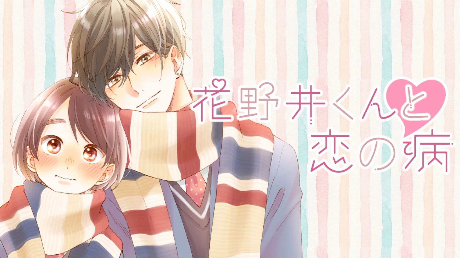 More Than a Married Couple, But Not Lovers Anime Adaptation Announced