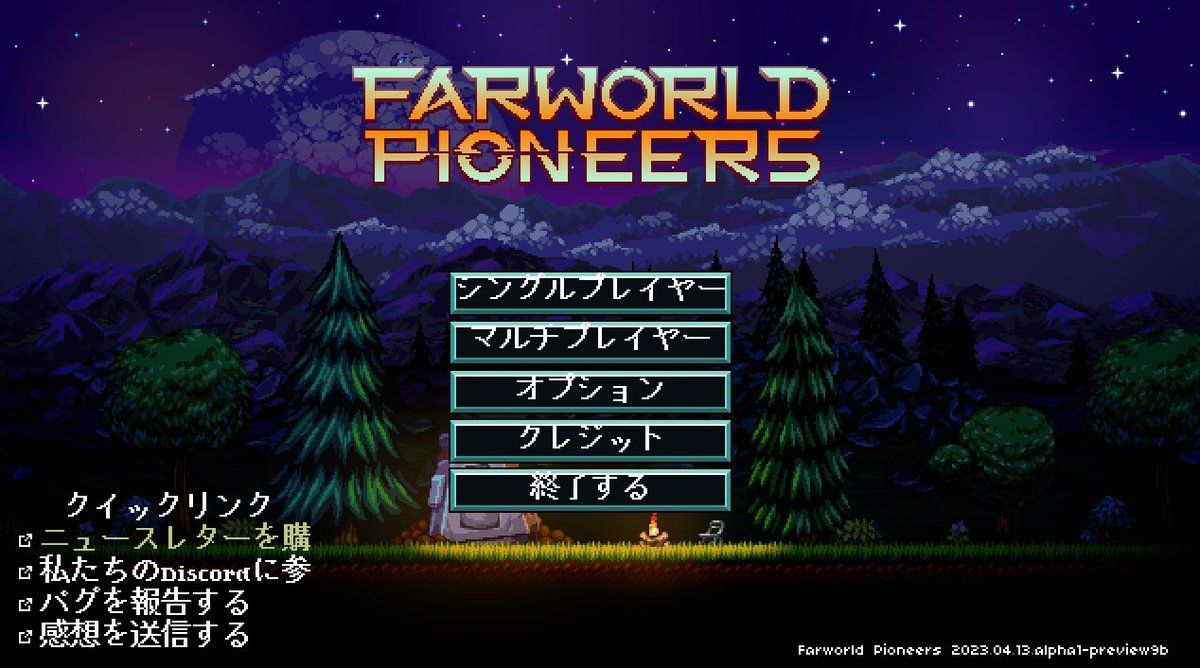 Farworld Pioneers