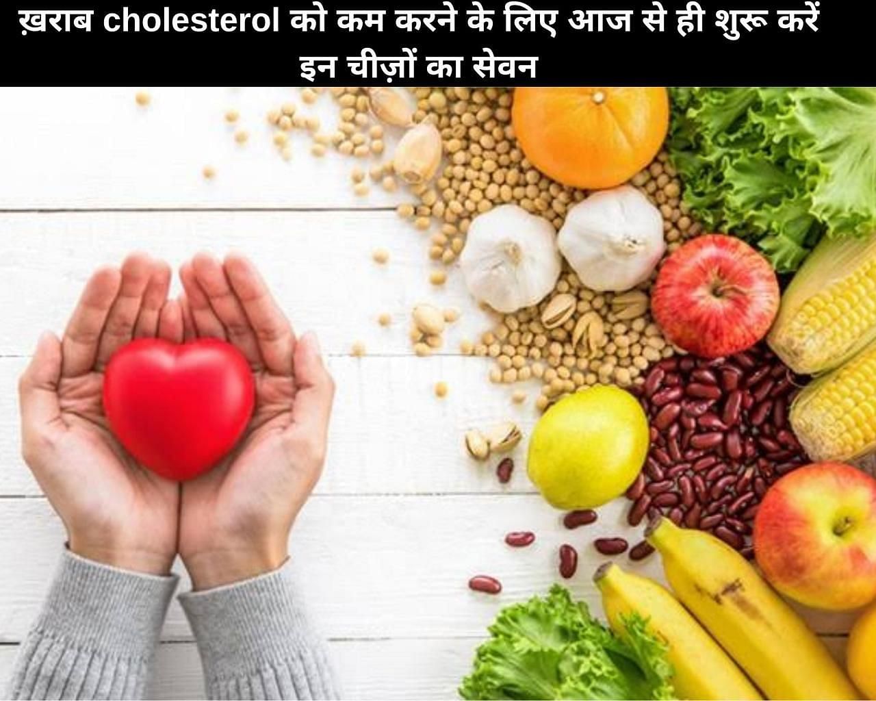 ख़राब cholesterol को कम करने के लिए आज से ही शुरू करें इन चीज़ों का सेवन (फोटो - sportskeedaहिन्दी)